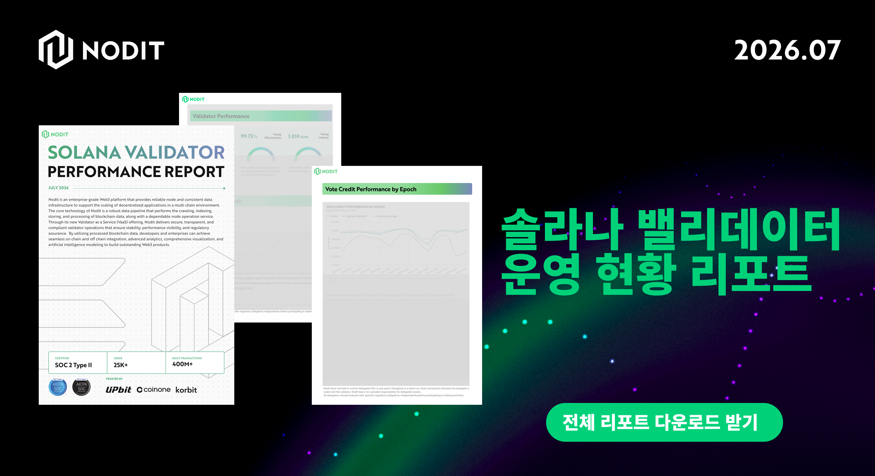 Nodit 솔라나 밸리데이터 운영 현황 리포트: 2026년 7월
