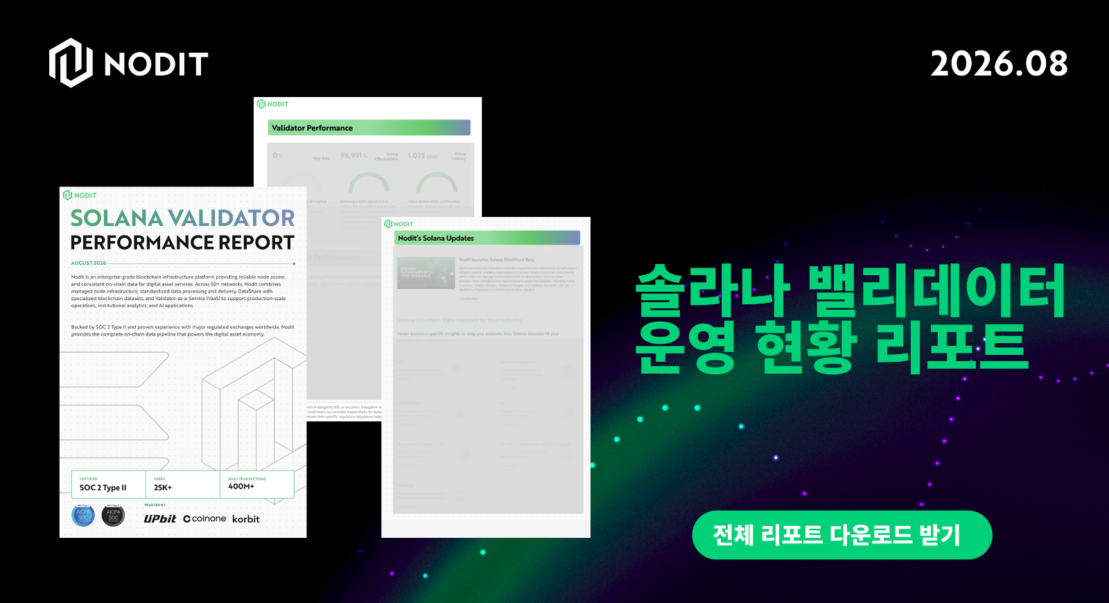 Nodit 솔라나 밸리데이터 운영 현황 리포트: 2026년 8월